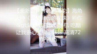 顶级巨乳邻居姐姐『MIO』约我去她家玩到高潮颤抖 四点露出[114P+1V/550M]