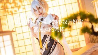 清纯白嫩小仙女小姐姐『萌之乖乖』白嫩女友的小情趣，穿着水手服被内射，翘起小屁屁 每次都被大肉肉狠狠的捅进去