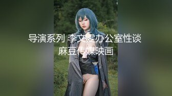 【自整理】肤白貌美的大长腿女友穿着紧身油光瑜伽裤给我深喉口交，我一把撕开屁股就插入猛操！【114V】 (107)