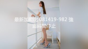 【江苏足模辛芷蕾】很真有几分神似，很漂亮的江南妹子，温婉，风情，能娶到这样的老婆真是有福气，无套干她不要停