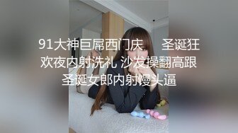 新婚夫妻甜美直播，女上位无套啪啪，后入，传教士抱着屁股狠狠打桩