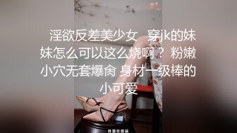 《泄密特别版》高颜值女神级反差婊白领良家美女李始宇不健康露脸私拍流出对着镜子自慰内裤擦淫水无水印192P 29V