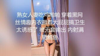 熟女人妻吃鸡啪啪 穿着黑网丝情趣内衣撅着大屁屁搞卫生太诱惑了 被无套输出 内射满肥鲍鱼