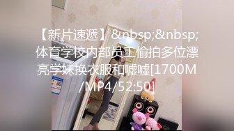 [MP4/434MB]海角泡良大神约操极品反差婊颜值女邻居老公刚走就来我家过夜被调教做母狗