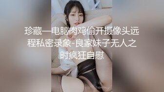 soul上700块拿下的烟台大学 E杯巨乳学生妹，露脸口爆吞精