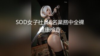 【淫欲精油Spa】joanna極品美女私人按摩體驗