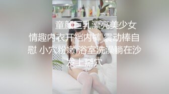 超高颜值兔美眉大尺度性爱私拍流出 极品粉嫩美乳 白虎嫩穴激战爆操 无套爆操射一身