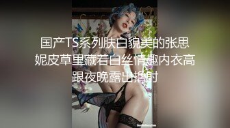 -柳州高颜值爆乳丰臀莫菁高端草鲍视频流出合集 (4)