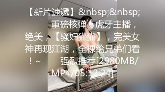 清纯反差婊背着男友全记录，多场景啪啪后入操逼