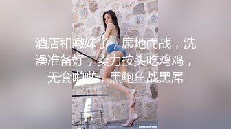 极品骚逼母狗反差婊，抠逼自慰到高潮