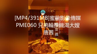 [MP4/592MB]天美傳媒 TMXL002 抽插表妹的濕潤嫩屄 程葳