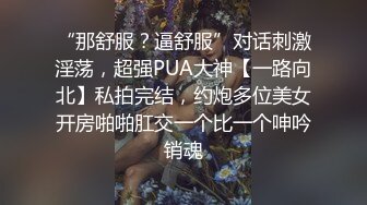 大长腿翘臀 女上位后入被草