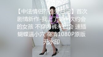 长发苗条女神，给男友打飞机嘴吹撸硬对白搞笑，深喉