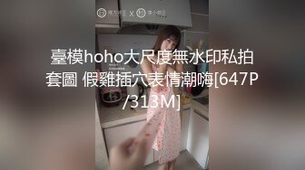 Miss Kitten白白嫩嫩的肥臀眼镜小母狗被男友各种足交，肛交，口爆，颜射超清合集【101v】 (38)