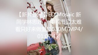 [MP4/8380M]8/8最新 女神制服情趣三点全露圆润大屁股菊花鲍鱼诱惑力十足VIP1196