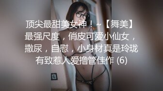 【推荐1_4】金主叔叔花钱玩天菜小直男,开苞内射粉嫩雏菊