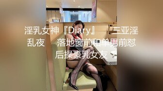 19岁前女友贵定幼师，自拍扣逼给我看，有凯里的美女可以联系我