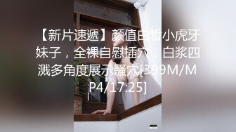 [MP4/279M]3/3最新 微胖女神跟狼友诱惑艳舞无毛白虎逼特写展示真骚VIP1196