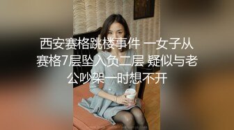 【番尼君】推特究极绿帽！极品淫乱骚妻付费福利②，约单男换妻，当着老公的面4P5P群P (2)