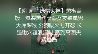 【莫雪特heyitsmei】顶级媚黑女王，绿帽骚妻专注PK大黑屌，无套内射，一步到胃 (3)