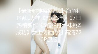 【妮妮】电报群福利分享，土豪高价定制，干净清爽短发美少女出租屋发骚道具紫薇开双洞，床单都湿透了