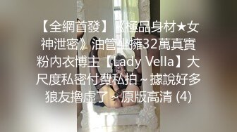 【南理香】明星颜值尤物御姐天花板级 风情万种的小姐姐，极品S级身材 白虎粉穴要被撑破！12月最新福利 (2)