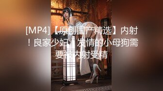 [MP4/429MB]10-22小马寻欢约啪丰满温柔妹子，调情之后淫水多操逼表情淫荡