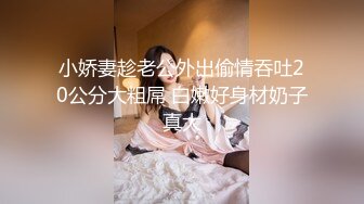 【换妻探花】周末约一对夫妻，4人玩成人游戏