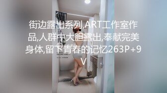 超顶大尺度！假面舞团极品身材美乳性感御姐76号加密版，各种情趣露奶露逼劲曲扭腰顶胯各种挑逗2