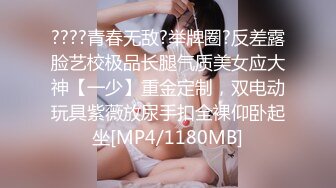 《新增震撼❤️流出》✿举牌圈✿反差露脸美女御姐应大神【一少】定制私拍 19套情趣淫照，自产圣水浇头舔食，道具双插紫薇高潮，相当炸裂