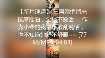 [MP4/1740M]9/8最新 高人气清纯少女解禁作品鹿角女孩实习生的潜规则VIP1196