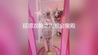 内射18岁丰乳妹妹