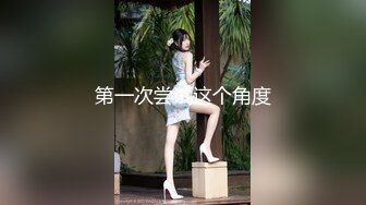 【AI换脸视频】宋雨琦 [YUQI] 绝对服从 三 上下失守