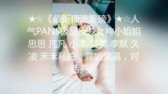 当天见面会上认识的女记者，约到酒店里面，身材真棒，堪称女神