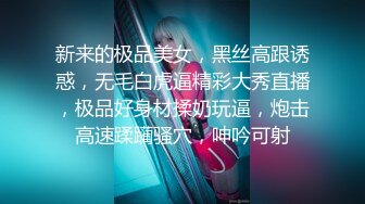 《最新流出顶级绿帽》高颜模特身材气质网红女神【总在你背后TK】露脸淫乱私拍，女神调教成母狗给黄毛兄弟一起肏3P