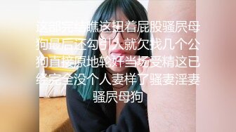 【新片速遞 】&nbsp;&nbsp;高端女白领全程露脸我咋看着这妞在办公桌上在骚呢，漏着骚穴自慰呻吟，互动撩骚淫声荡语道具抽插玩的好嗨啊[709MB/MP4/56:54]