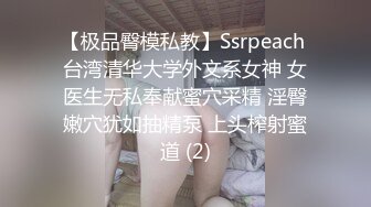 [MP4/ 3.3G] 人生得意须尽欢，特意穿上空姐装来满足领导的制服嗜好，在这么粗壮的大