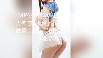 [MP4/ 481M]&nbsp;&nbsp; 新人首场，初夜归来，小胖哥艳福不浅，漂亮女神情趣黑丝，含鸡巴舔得认真，射完躺平一副享受表情