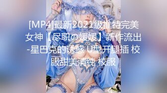 ✿性感反差骚婊人妻『桃子』户外大胆露出，高颜大胸高挑身材超有女人韵味，同事眼中的高冷女神实际是个反差婊