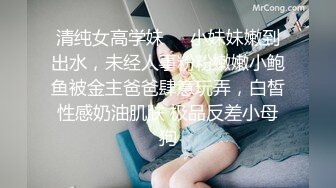 【新片速遞】&nbsp;&nbsp;重口白嫩反差少女【点点】✅JK白丝少女阳台玩肛喷水+扩肛，外表白嫩清纯少女 私下竟然如此反差！[388M/MP4/16:41]