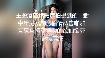 《清纯学生❤️反差泄密》在校眼镜学生妹外纯内骚，嫩乳戴乳钉被金主包养，露出紫薇啪啪啪，阴蒂超大年纪轻轻就成为母狗了