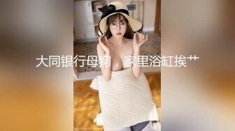 【极品稀缺??舌尖上的高潮】顶级嫩模与闺蜜全裸双女互舔接吻互摸 大尺度访谈 女神之间也可以玩得这么疯狂诱惑超爆喷血