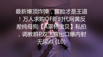 [MP4/ 2.89G] 新人萌妹子和男友收费房！脱下内裤玩穴！大屁股骑乘位打桩，穿上黑丝袜，怼着骚穴就是操