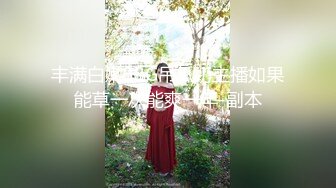 美女笑笑酒店大尺度私拍