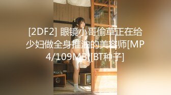 [MP4]STP25859 ?萝莉女神? 最新天花板萝莉女友▌粉色情人▌哥哥帮我检查小穴 迷情肛塞爆肏无毛穴 女上位榨汁内射中出特写 VIP2209