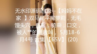 [MP4/ 536M] 公司聚会灌醉新来的美女同事带回酒店各种姿势玩弄她的大肥B