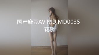 【新片速遞】  花式美臀女友，B站粉丝弟弟送的情趣内衣❤️打桩机搞死了，交合处霹雳巴拉响，比淫声还响亮！[29M/MP4/03:05]