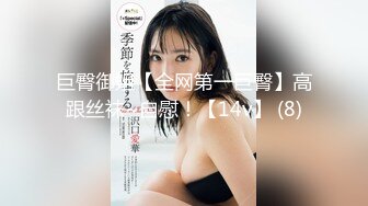 【新片速遞】校园女神下海--小小小美女❤️大姨妈来了，小绵条塞逼里，穿衣仙女，脱衣模特儿，这身材和下体爱了爱了！[1.69G/MP402:31:07]