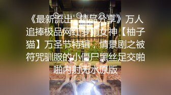 大四学妹穿着跳蛋在卫生间自慰到高潮-无套-双飞