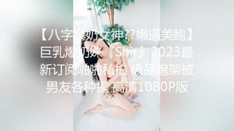 STP17715 粉嫩00后小萝莉，高端设备另类体验，粉嫩鲍鱼白皙翘臀后入无套内射